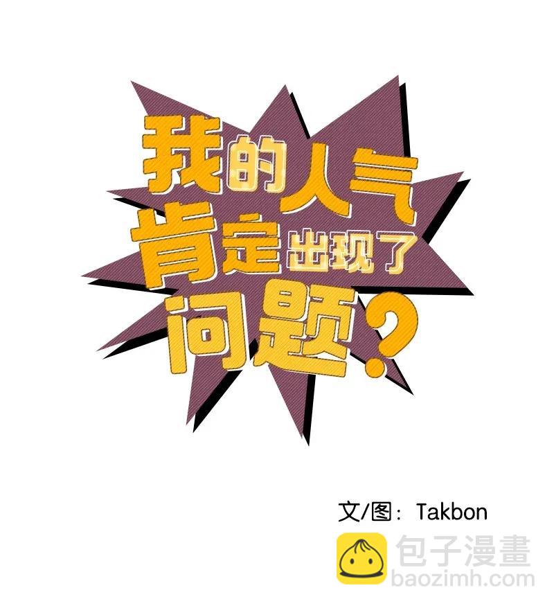 23 我不想成为你的朋友(1/2)-第23话