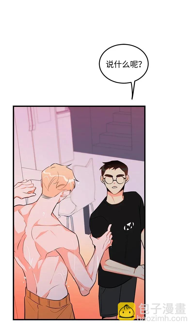 23 我不想成为你的朋友(1/2)-第23话