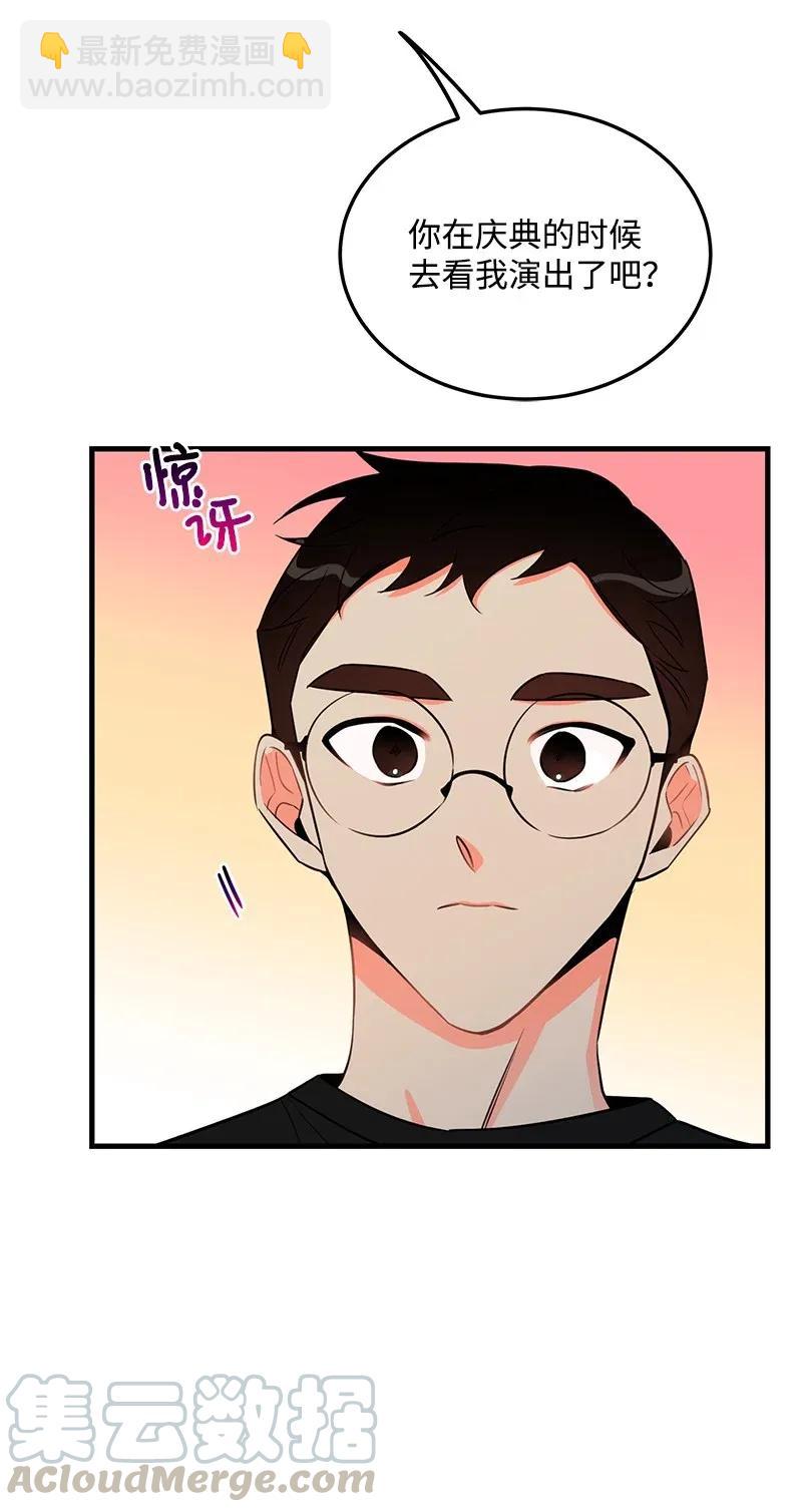 23 我不想成为你的朋友(1/2)-第23话