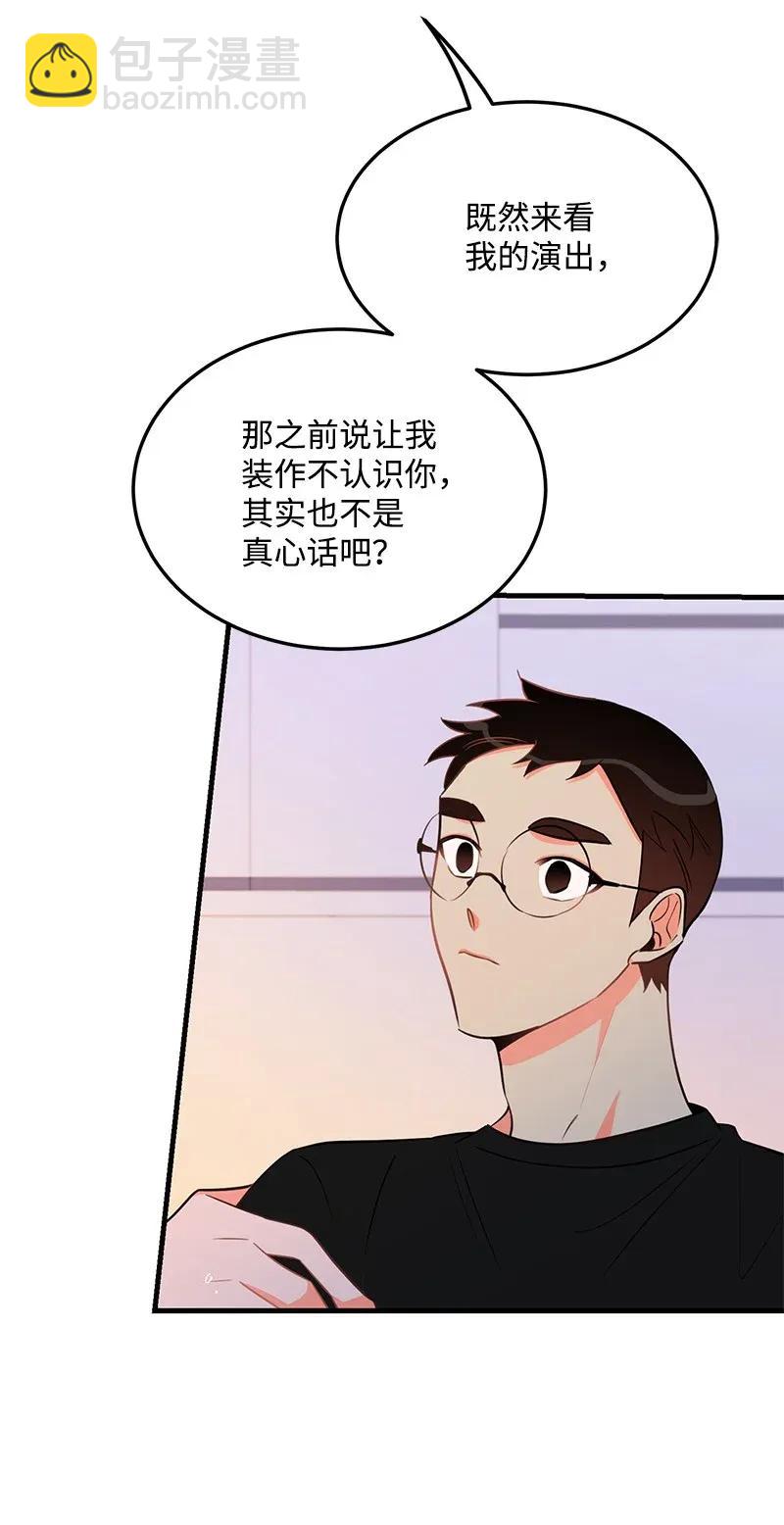 23 我不想成为你的朋友(1/2)-第23话