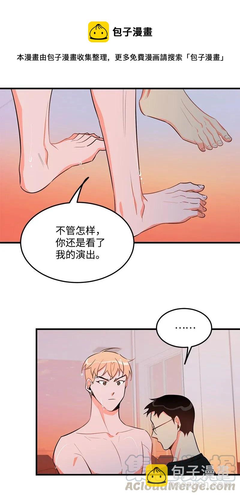 23 我不想成为你的朋友(1/2)-第23话