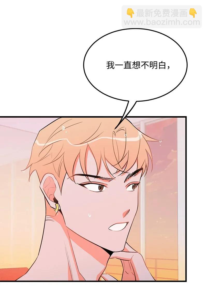 23 我不想成为你的朋友(1/2)-第23话