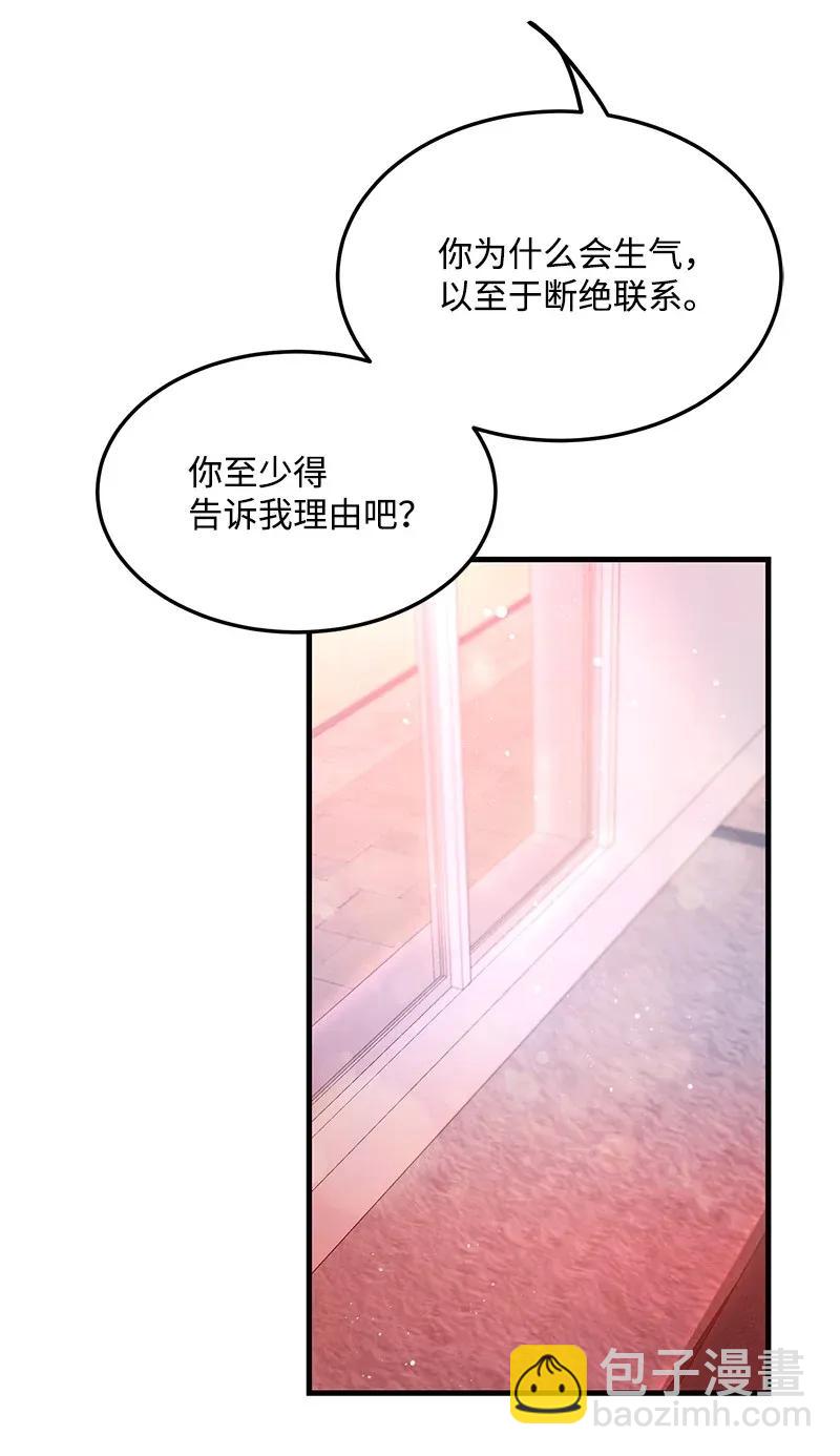 23 我不想成为你的朋友(1/2)-第23话