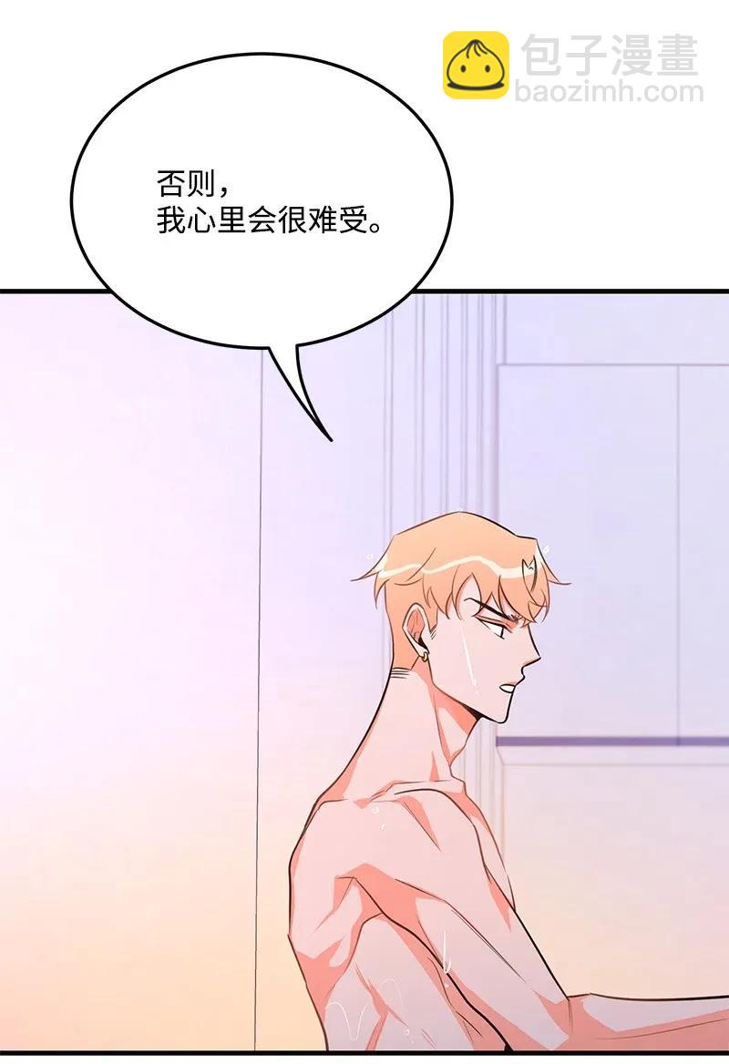 23 我不想成为你的朋友(1/2)-第23话