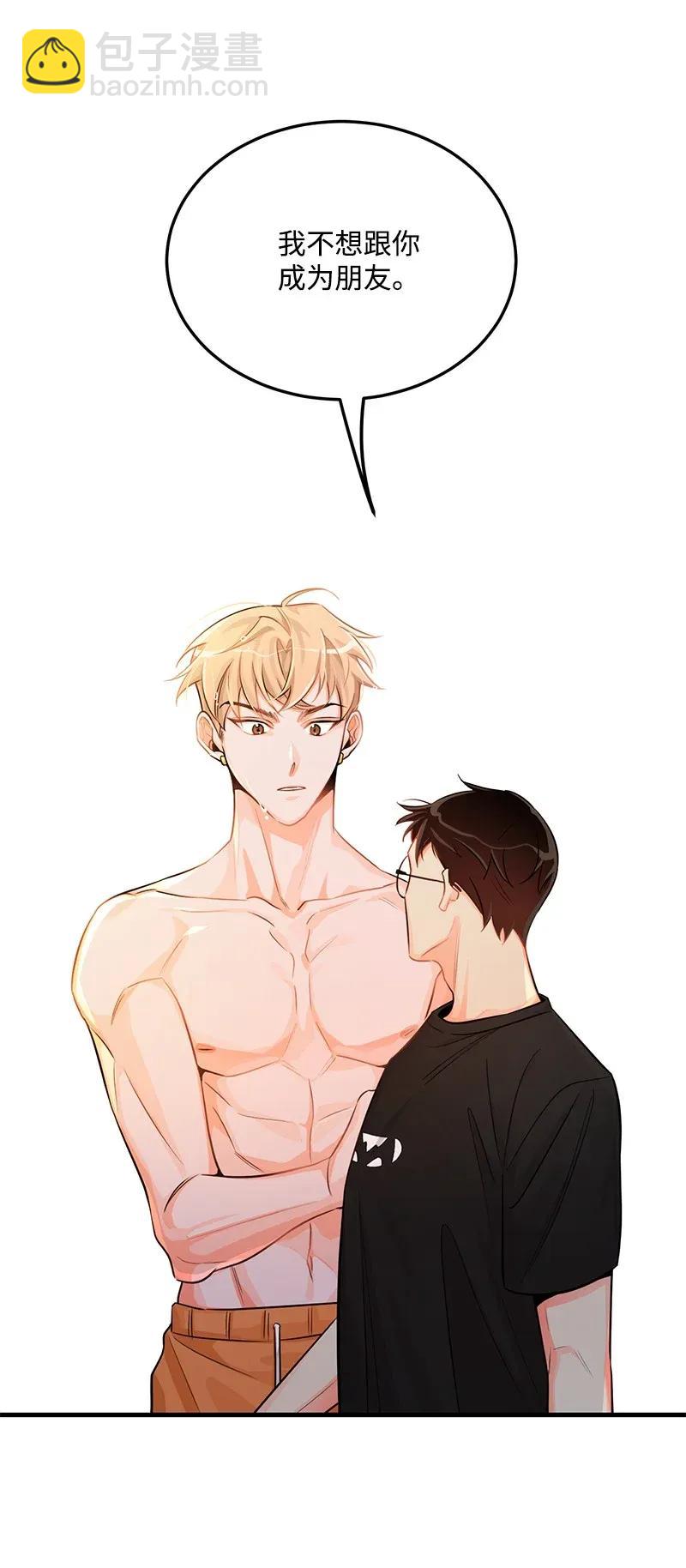 23 我不想成为你的朋友(1/2)-第23话