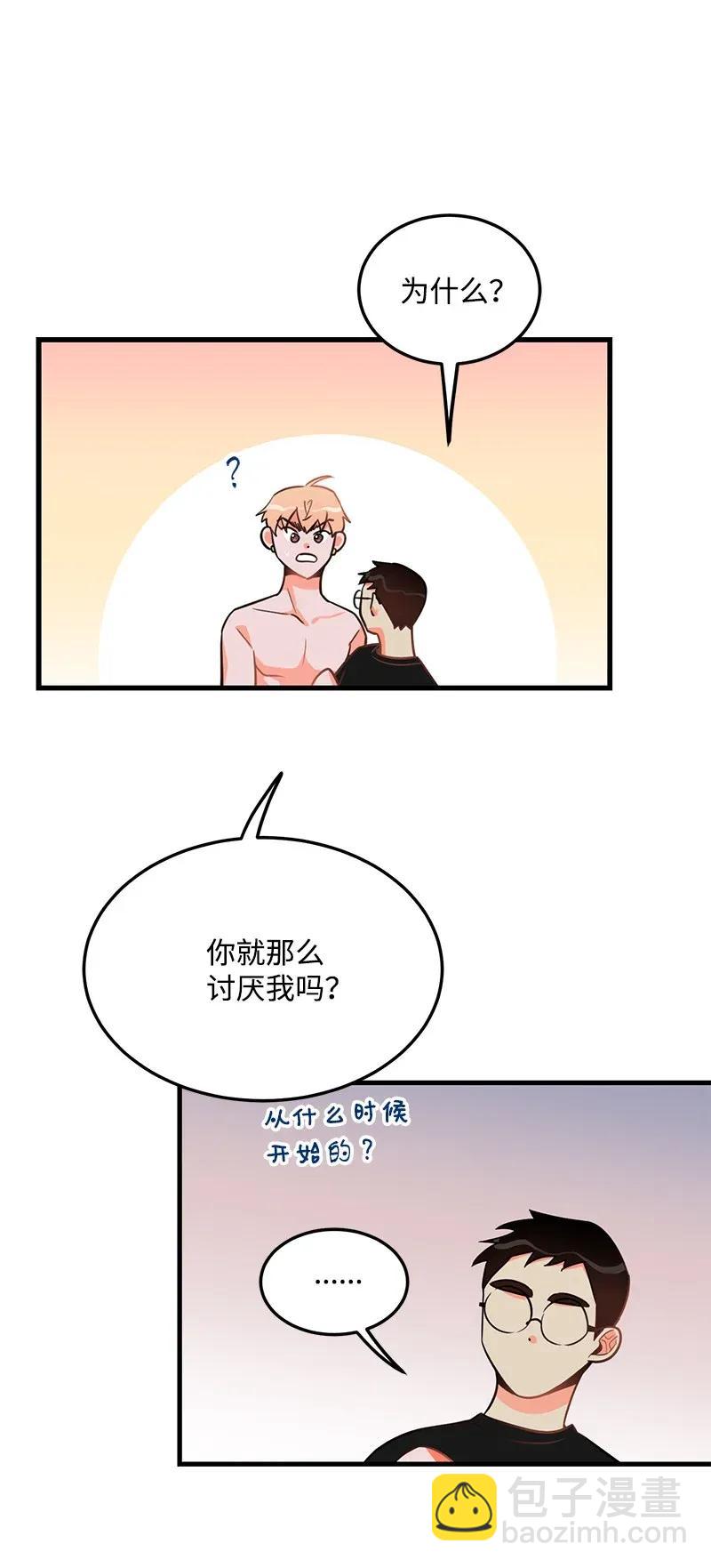 23 我不想成为你的朋友(1/2)-第23话