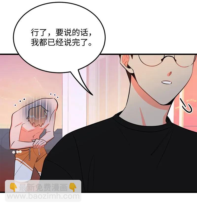 23 我不想成为你的朋友(1/2)-第23话