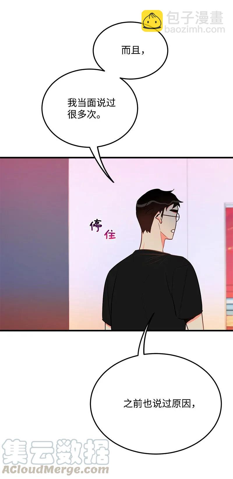 23 我不想成为你的朋友(1/2)-第23话