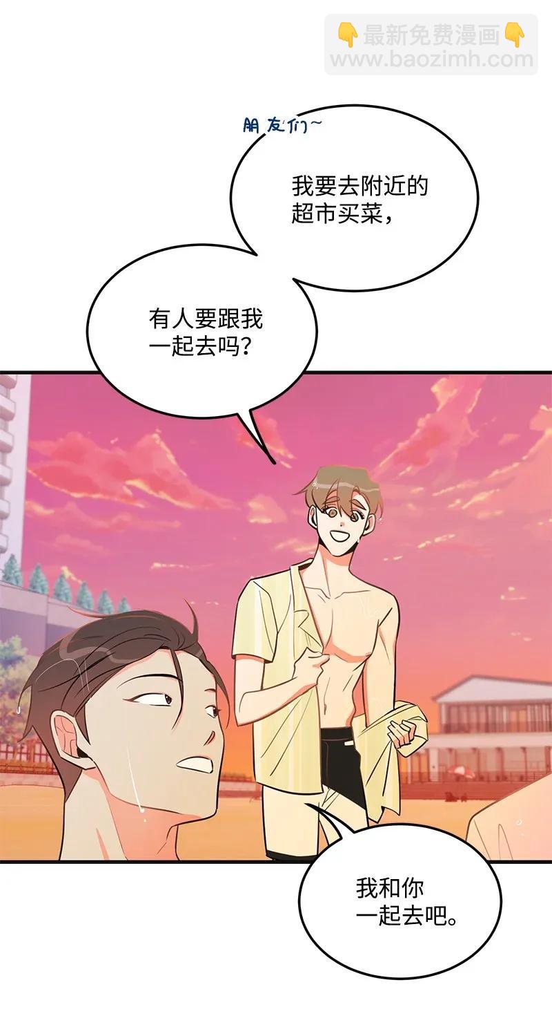 23 我不想成为你的朋友(1/2)-第23话