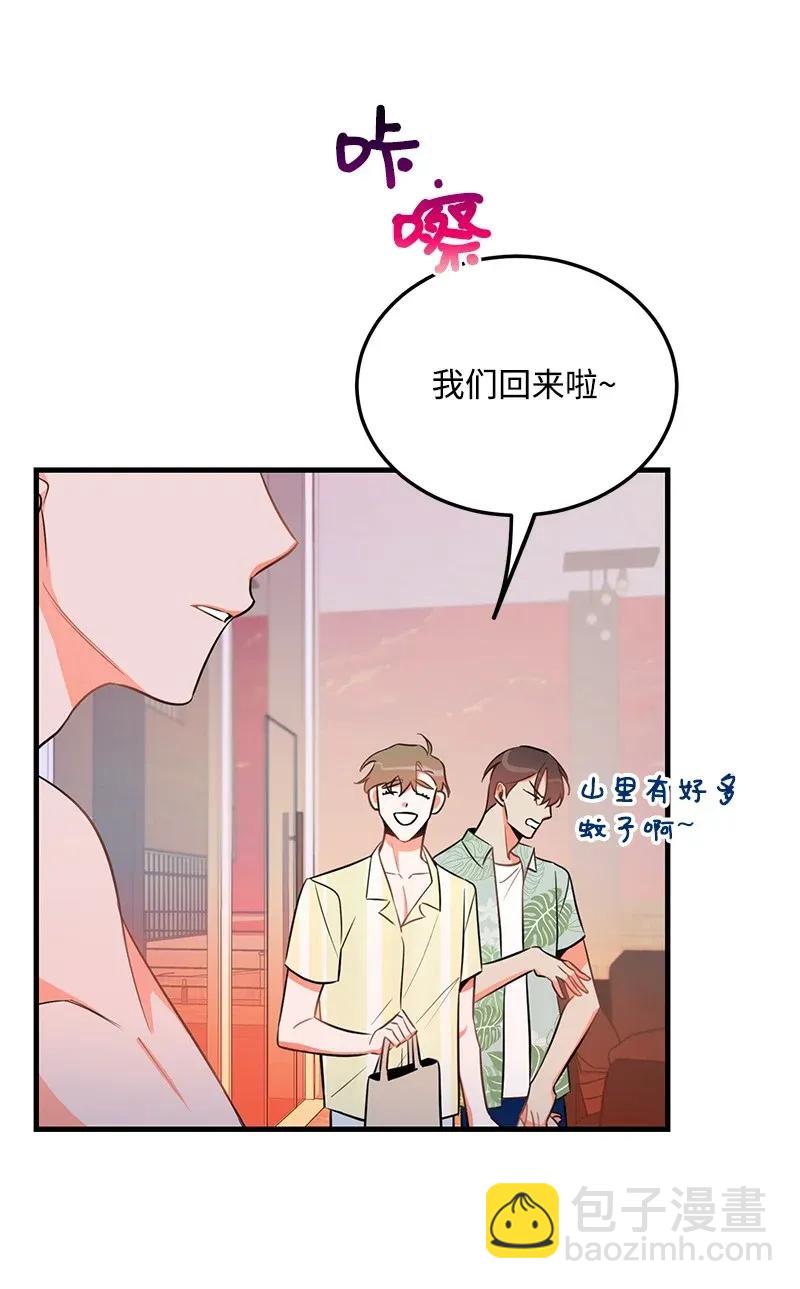 23 我不想成为你的朋友(1/2)-第23话