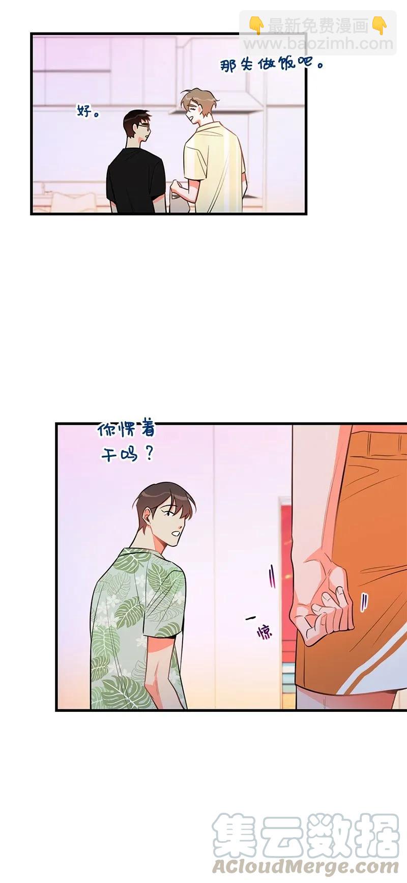 23 我不想成为你的朋友(1/2)-第23话