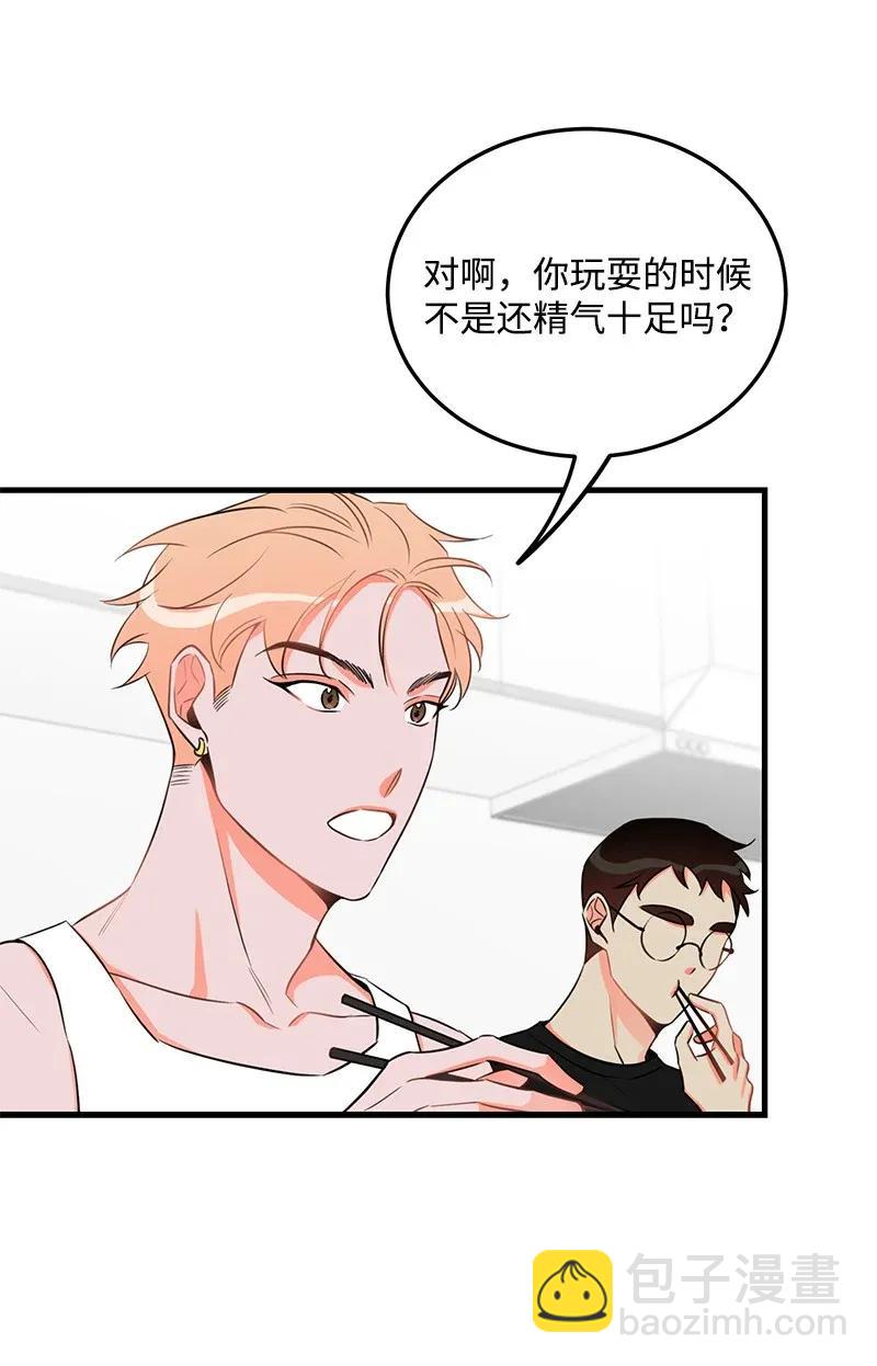 23 我不想成为你的朋友(1/2)-第23话