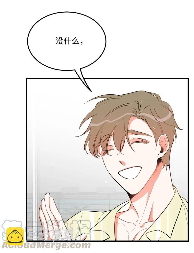 23 我不想成为你的朋友(1/2)-第23话