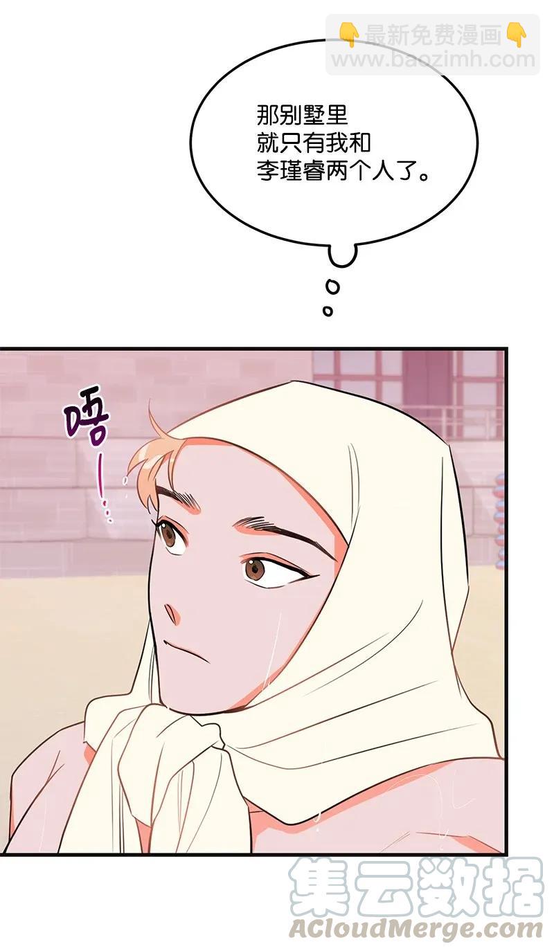 23 我不想成为你的朋友(1/2)-第23话