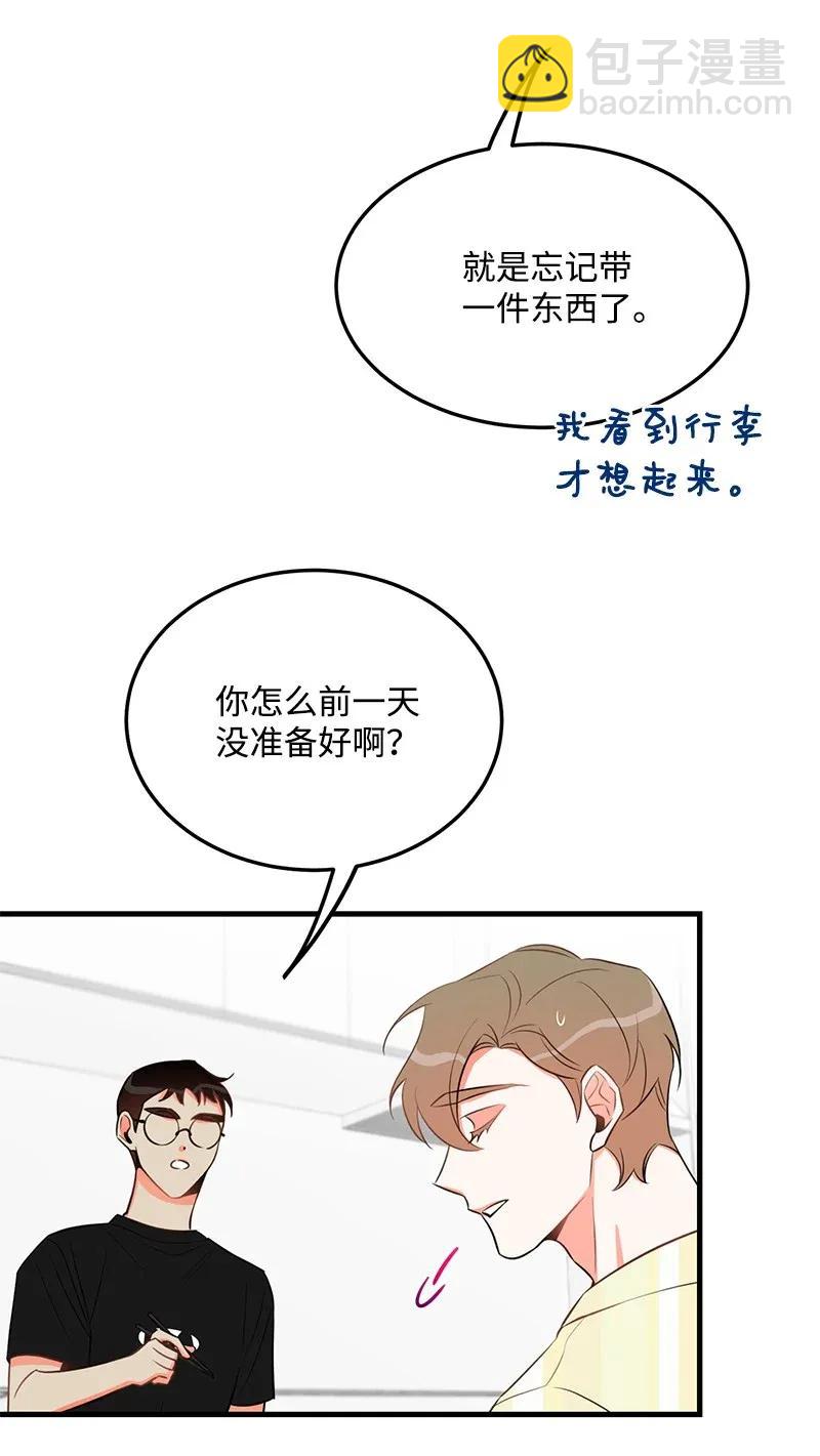 23 我不想成为你的朋友(1/2)-第23话