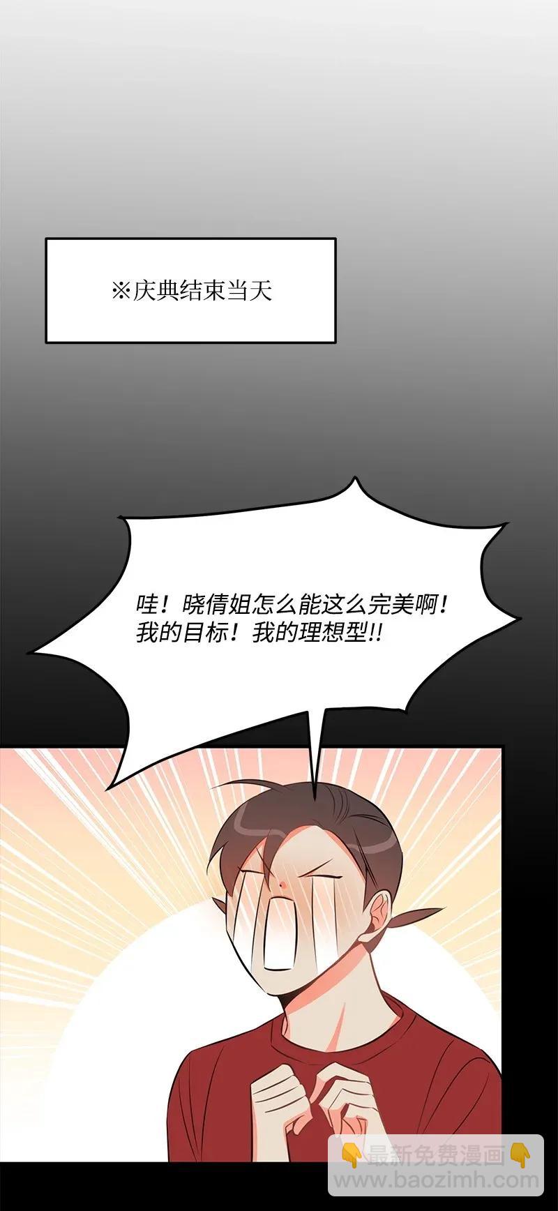 25 送礼(1/2)-第25话