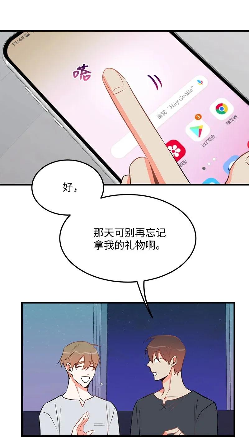 25 送礼(1/2)-第25话