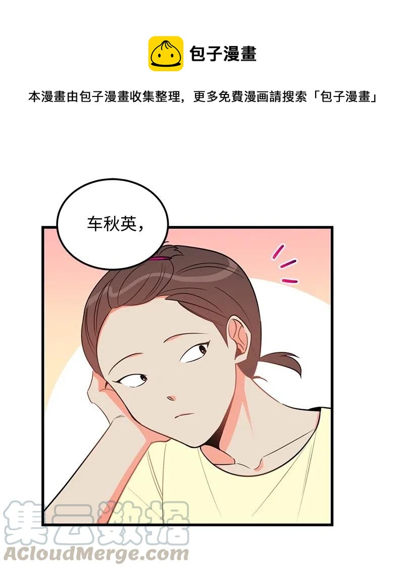 29 他的笑容很美(1/2)-第29话