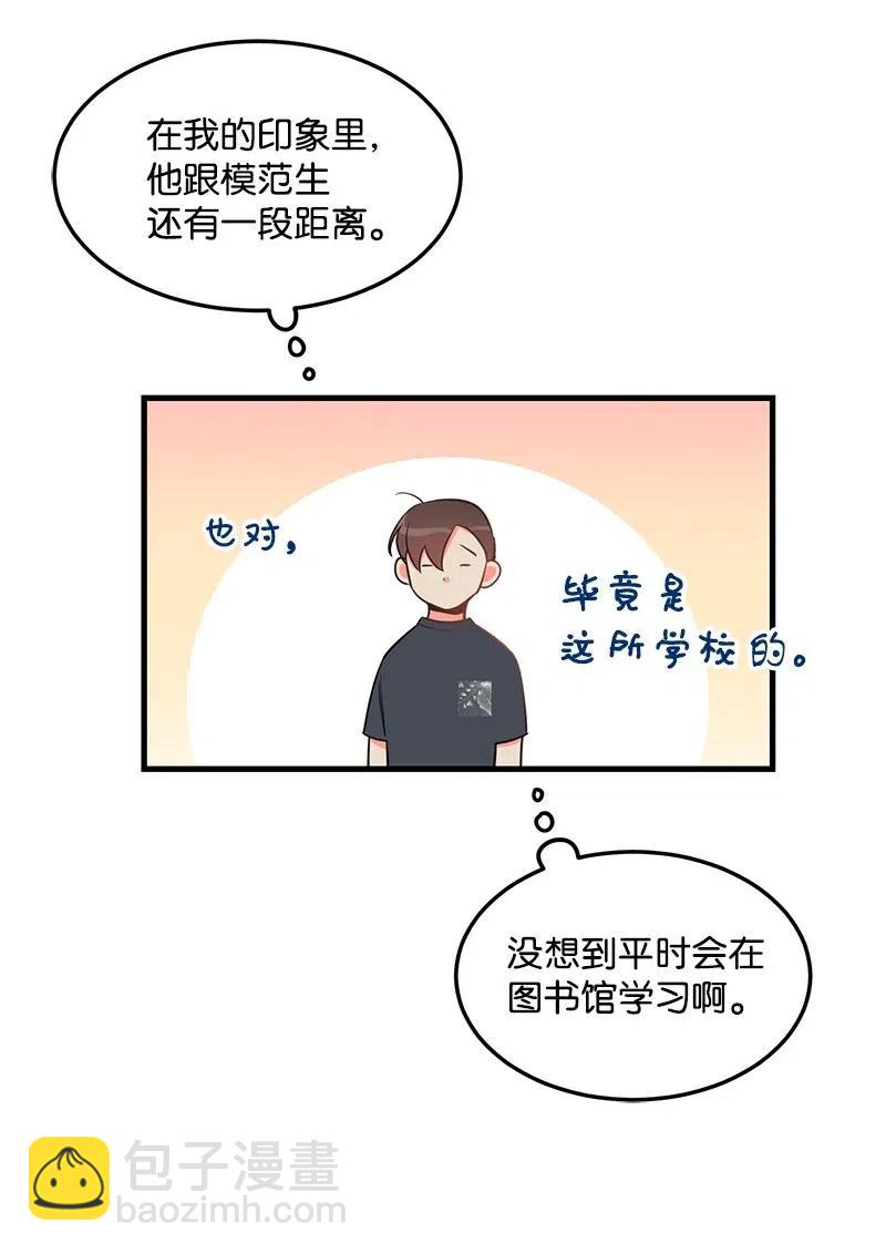 29 他的笑容很美(1/2)-第29话