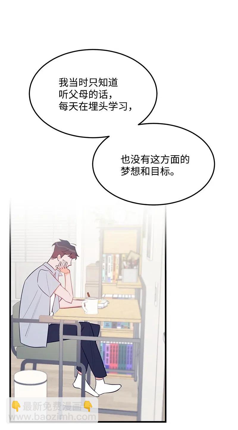 29 他的笑容很美(1/2)-第29话