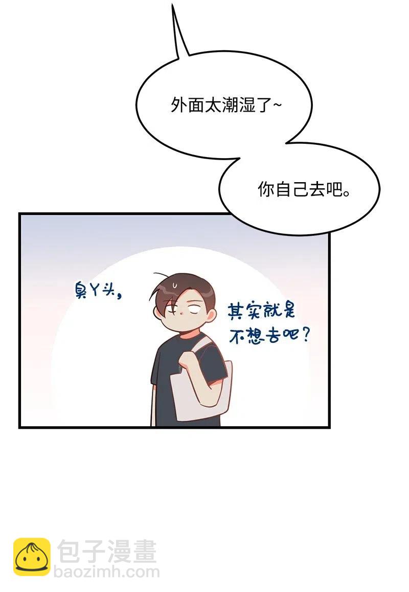 29 他的笑容很美(1/2)-第29话