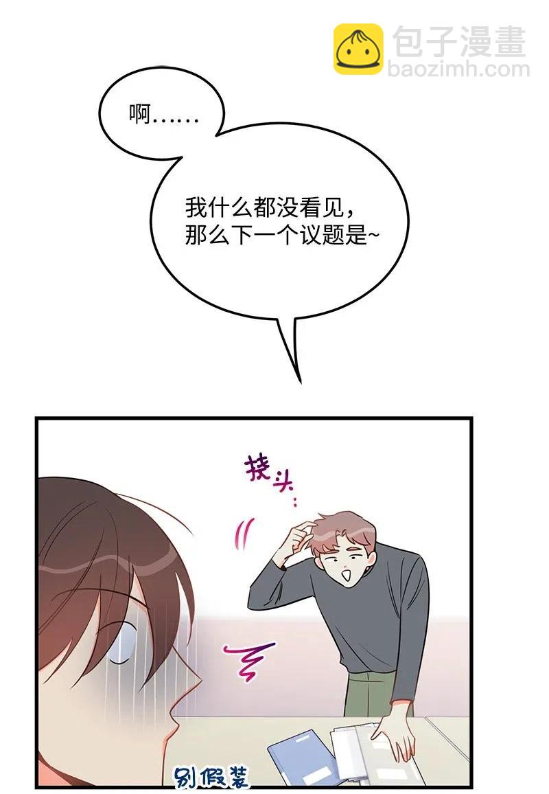 31 左拥右抱(1/2)-第31话