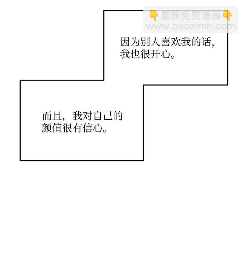 31 左拥右抱(1/2)-第31话