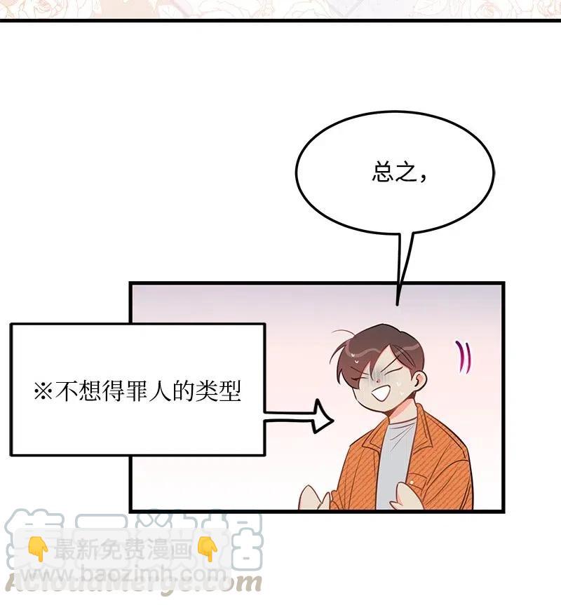 31 左拥右抱(1/2)-第31话