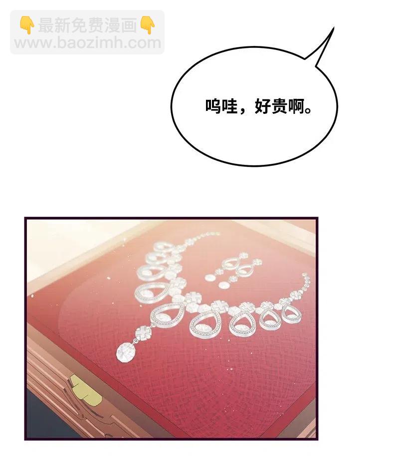 33 又一个女主？(1/2)-第33话