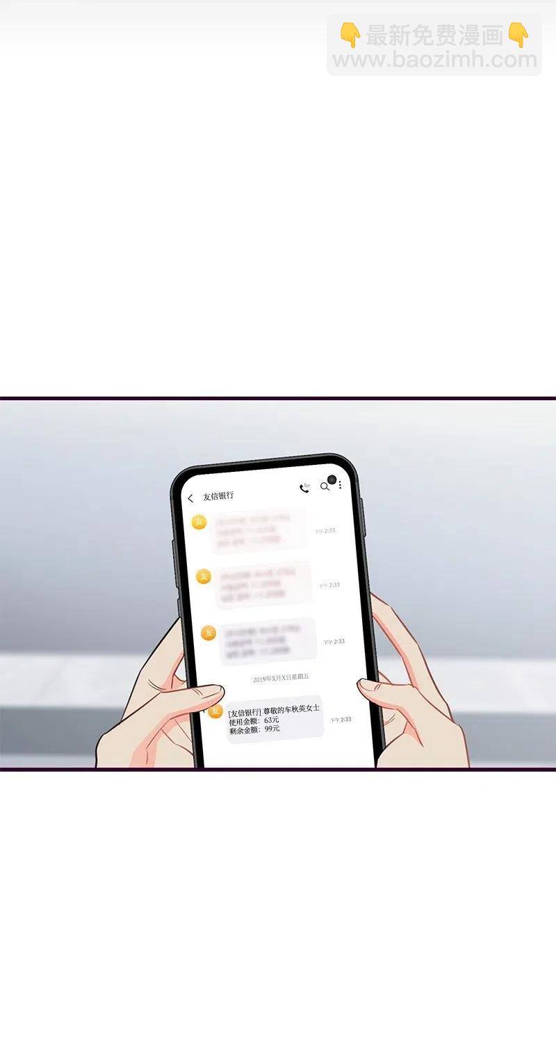 33 又一个女主？(1/2)-第33话