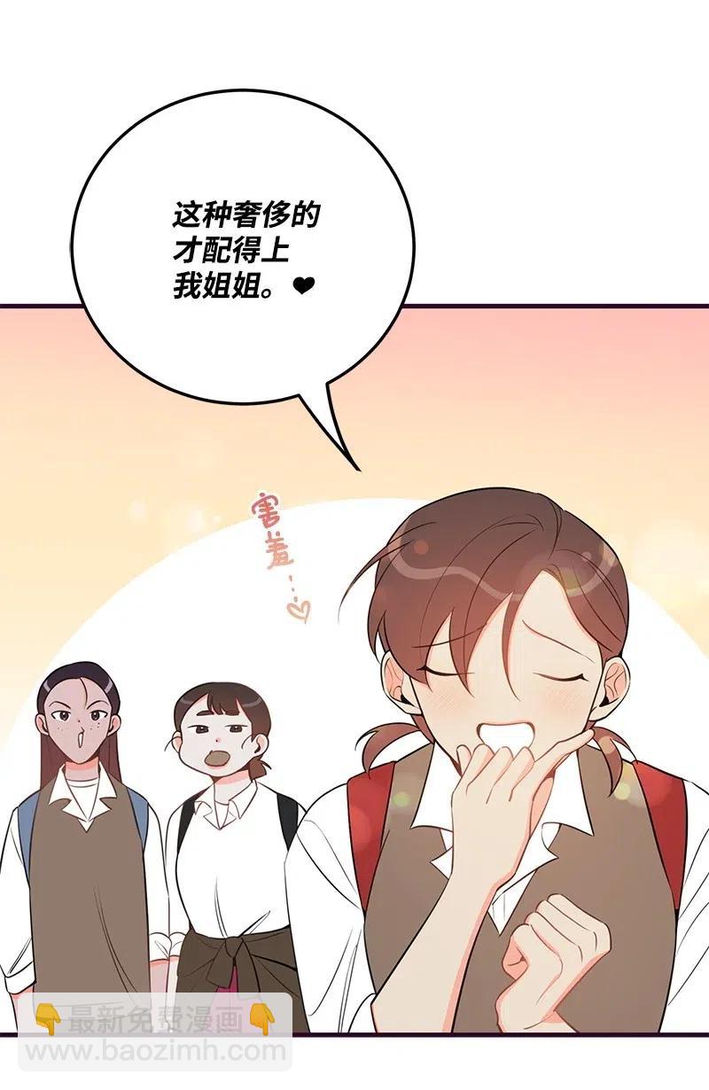 33 又一个女主？(1/2)-第33话