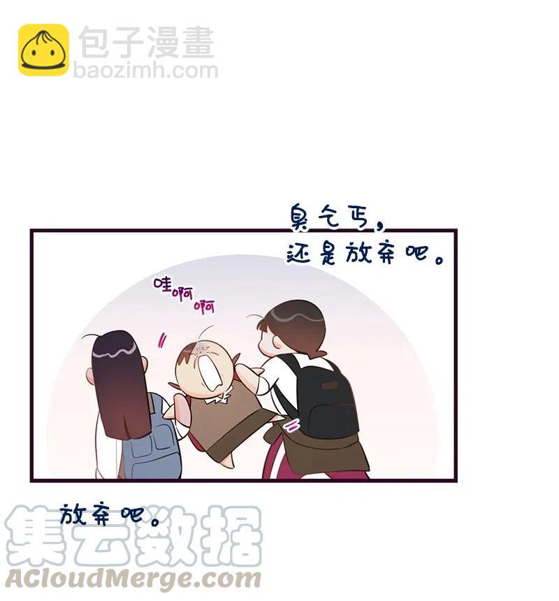 我的人气肯定出现了问题 - 33 又一个女主？(1/2) - 1