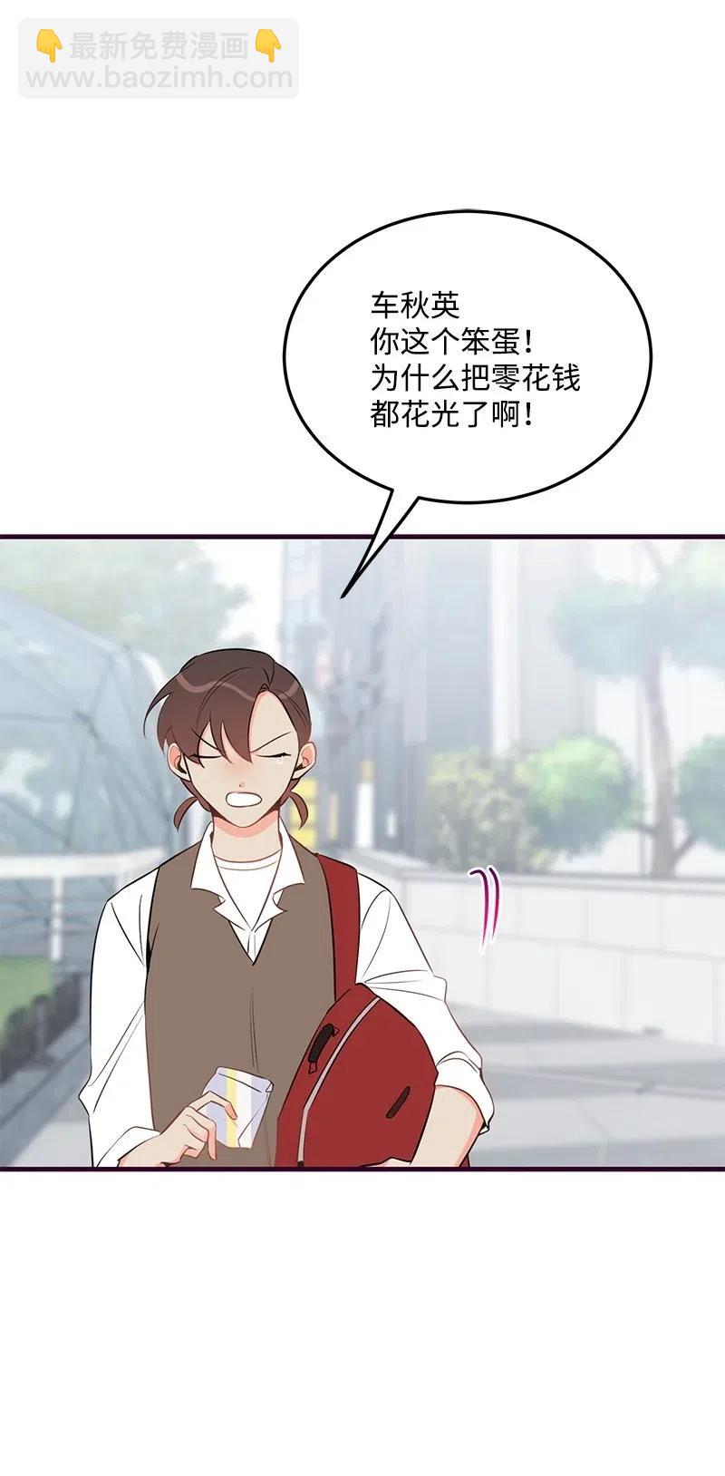 33 又一个女主？(1/2)-第33话