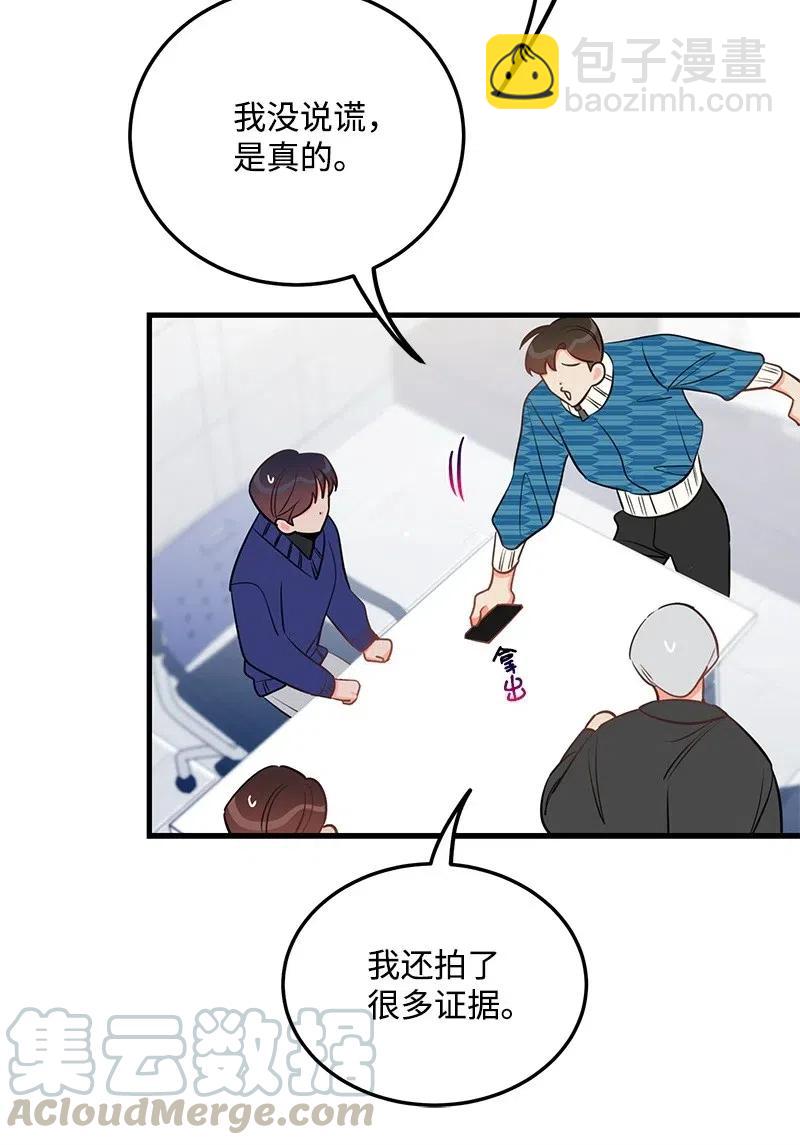 35 谣言(1/2)-第35话