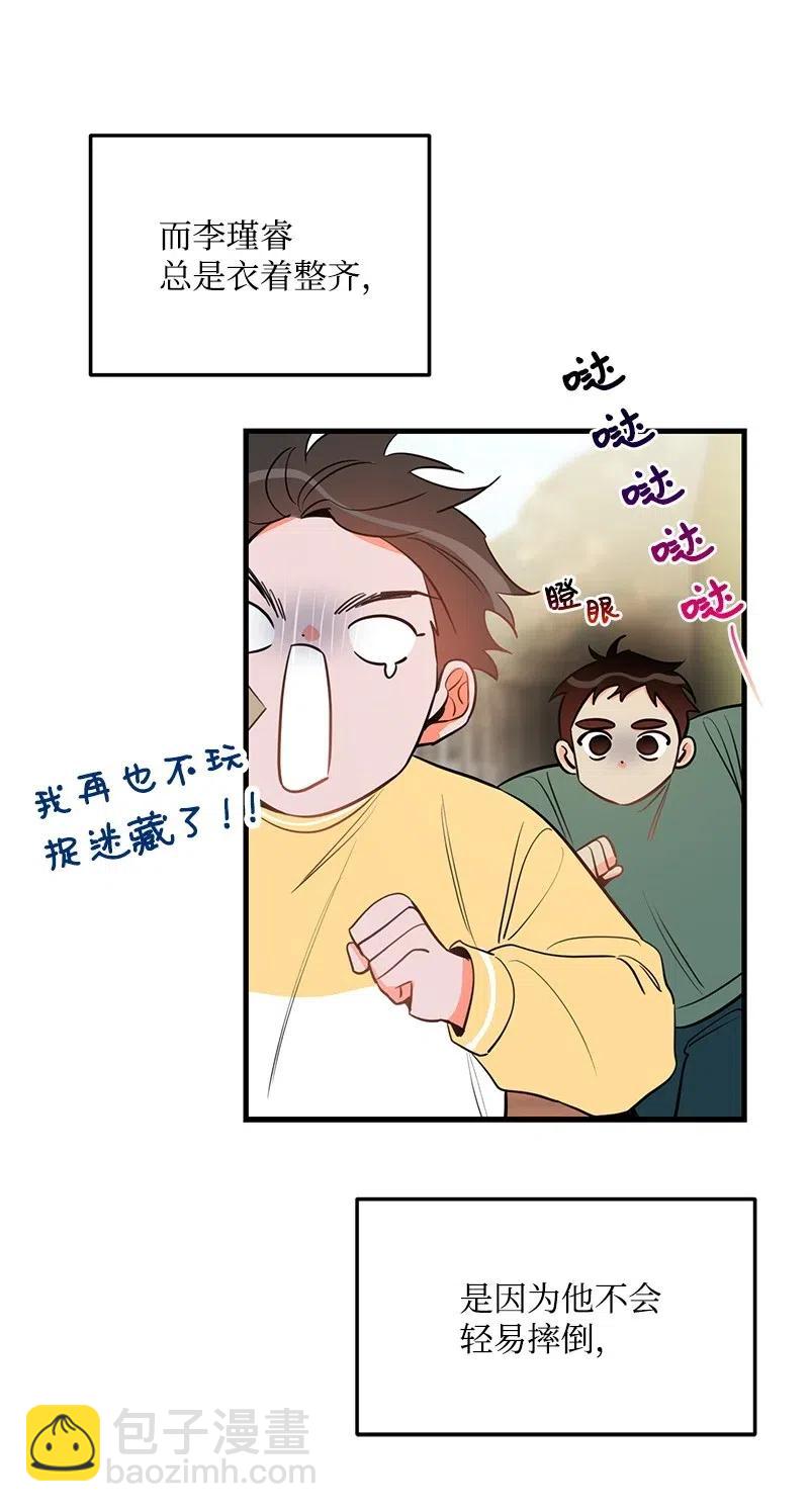 37 想你了(1/2)-第37话