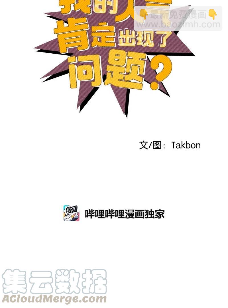 37 想你了(1/2)-第37话