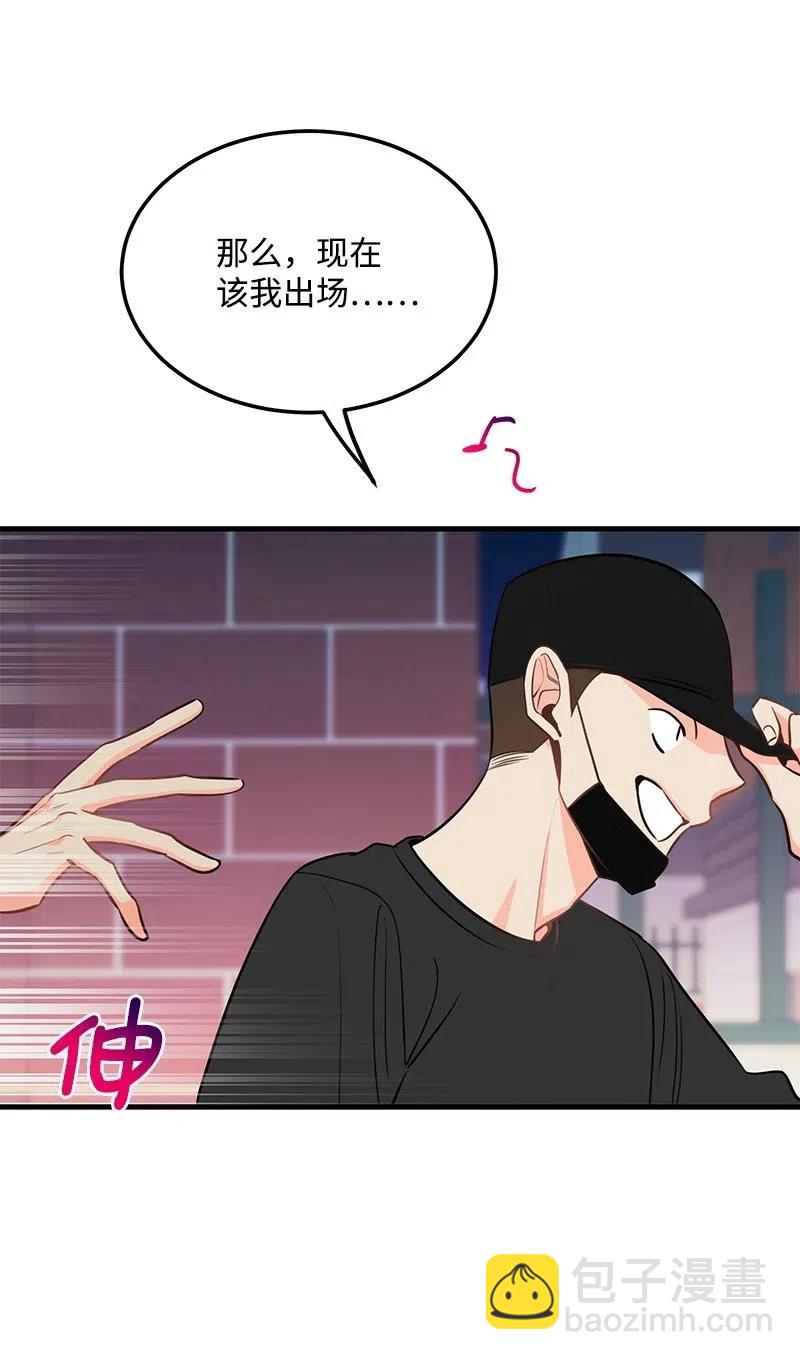 我的人氣肯定出現了問題 - 39 形象保衛戰(1/2) - 3