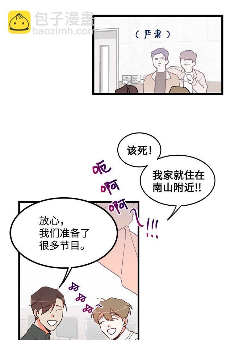 05 自恋狂(1/2)-第5话