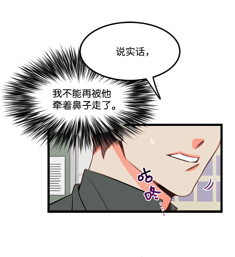 05 自恋狂(1/2)-第5话