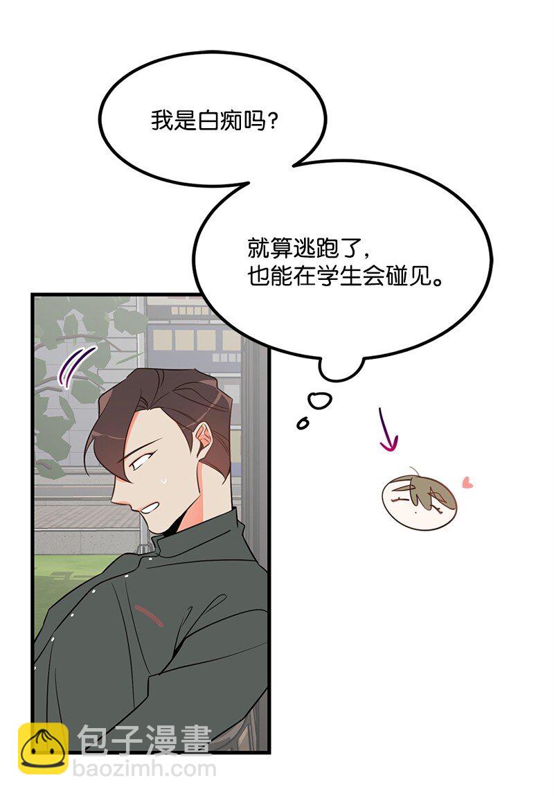 05 自恋狂(1/2)-第5话