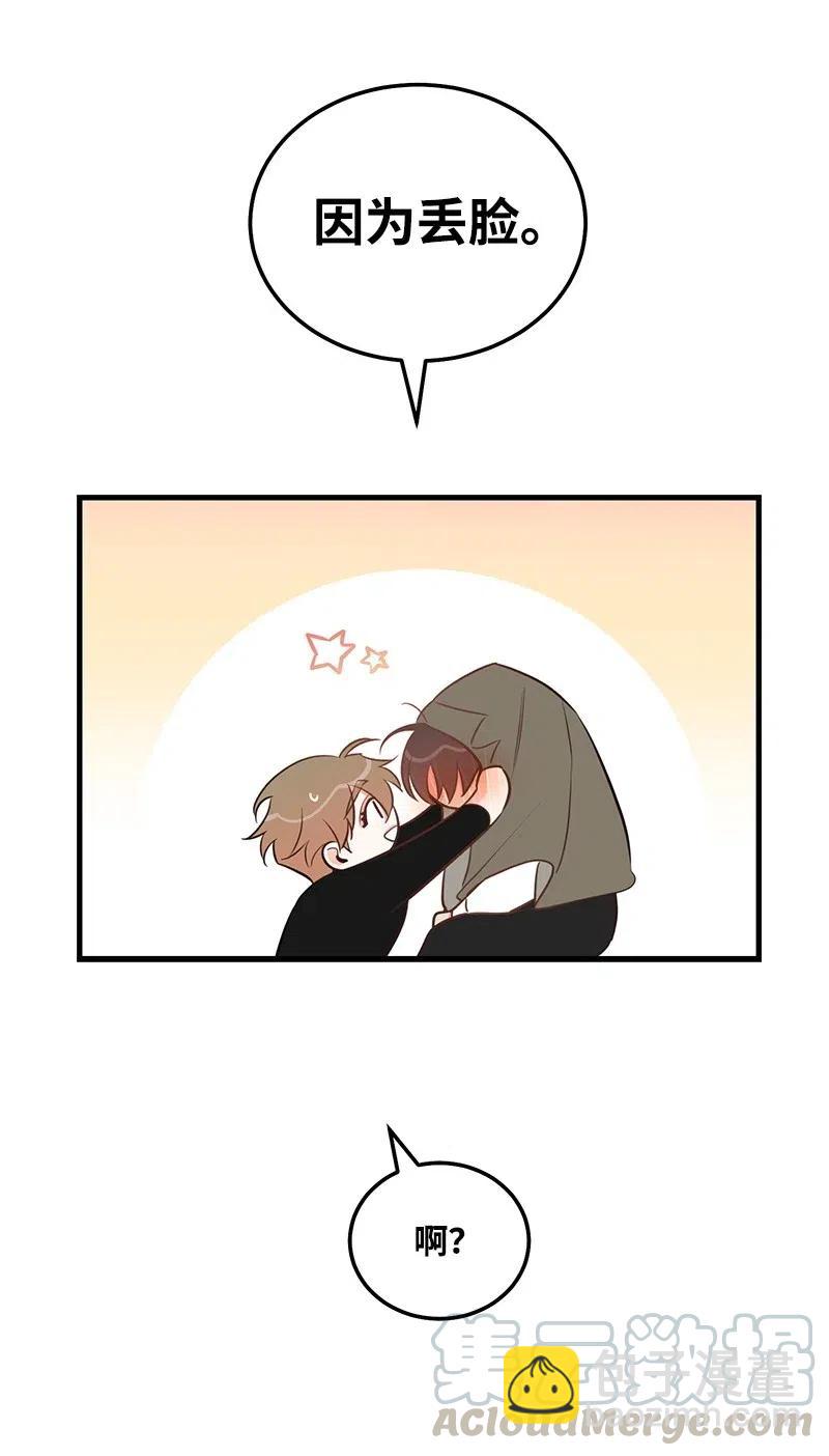 45 我喜欢上你了(1/2)-第45话