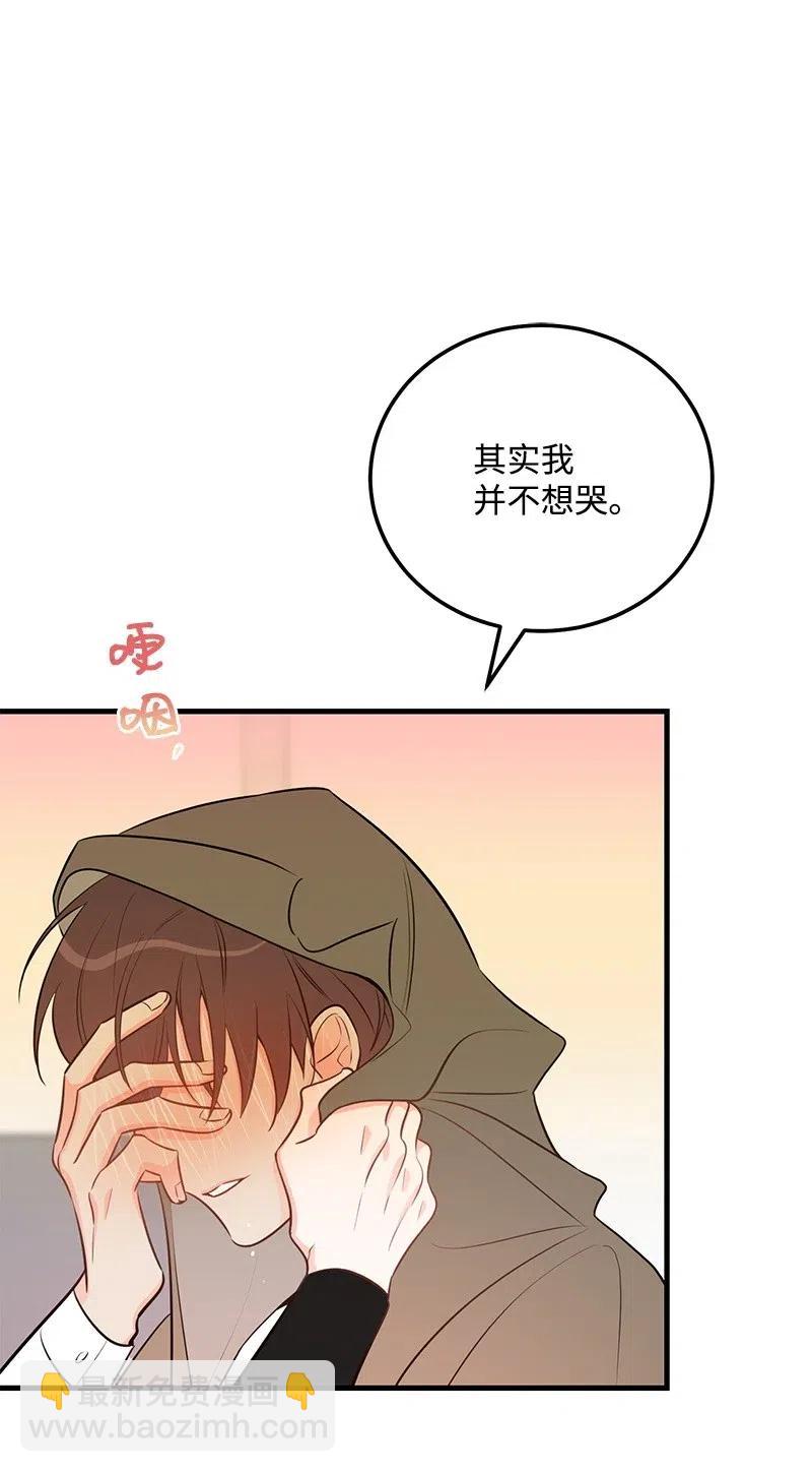 45 我喜欢上你了(1/2)-第45话