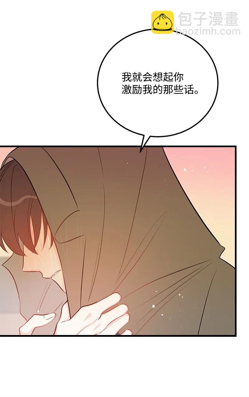 45 我喜欢上你了(1/2)-第45话