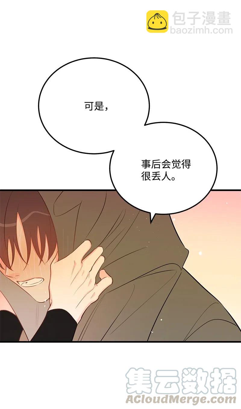 45 我喜欢上你了(1/2)-第45话