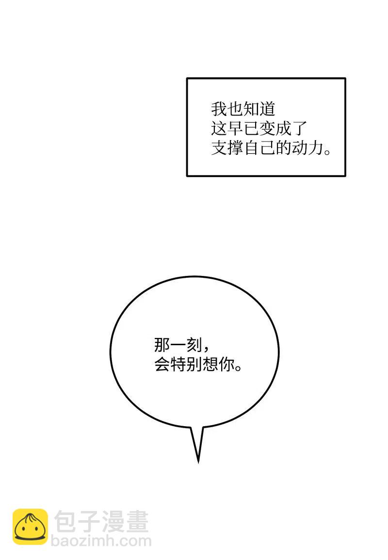 45 我喜欢上你了(1/2)-第45话