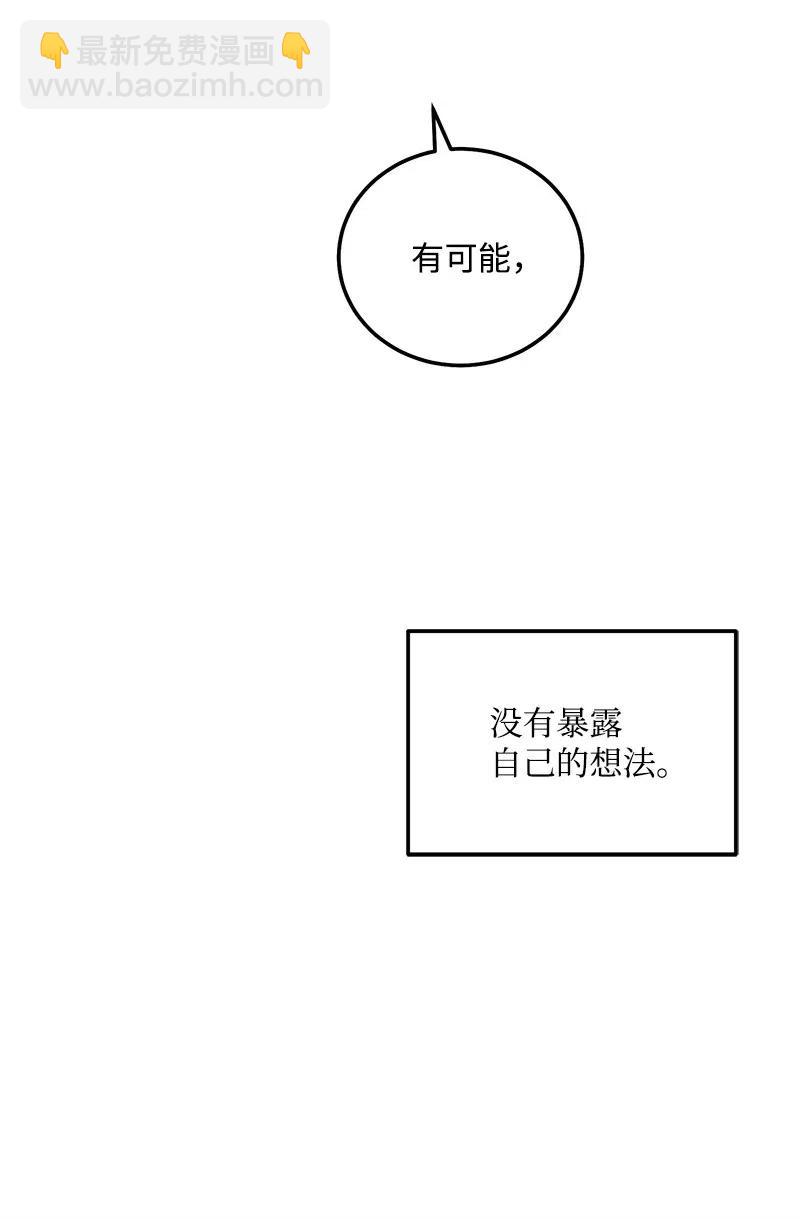 45 我喜欢上你了(1/2)-第45话