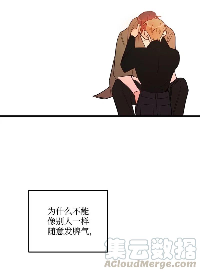 45 我喜欢上你了(1/2)-第45话