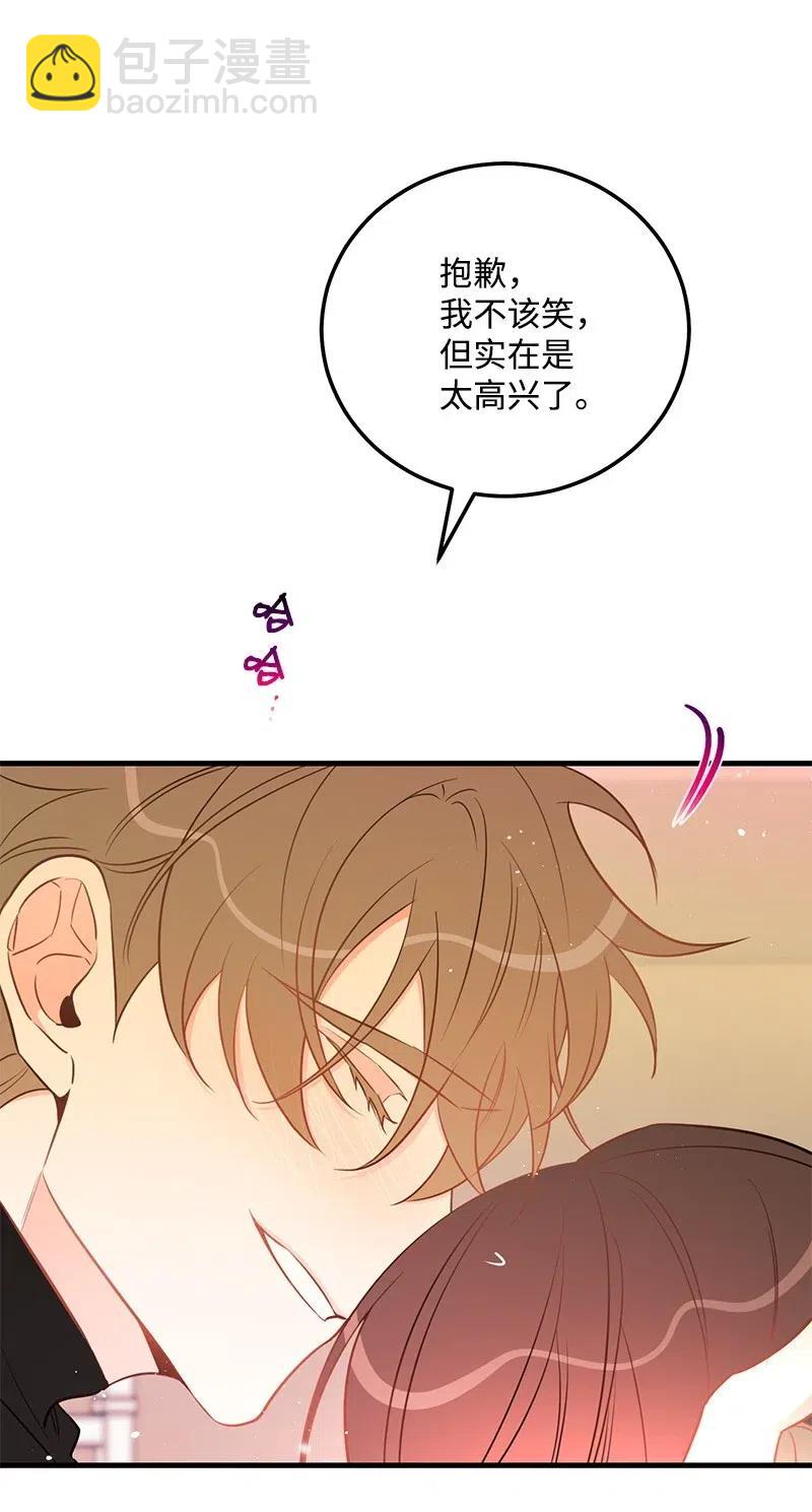 45 我喜欢上你了(1/2)-第45话