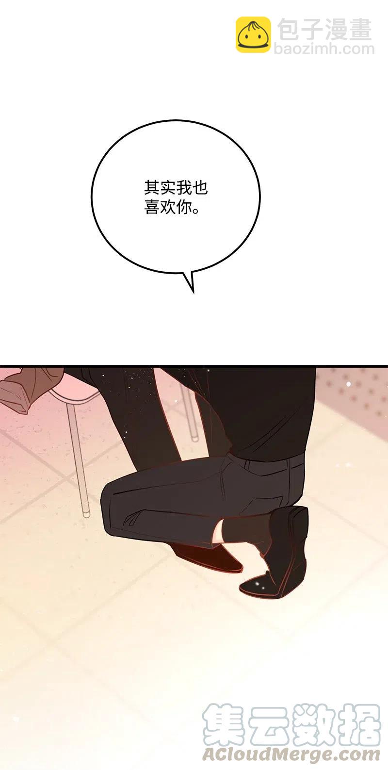 45 我喜欢上你了(1/2)-第45话