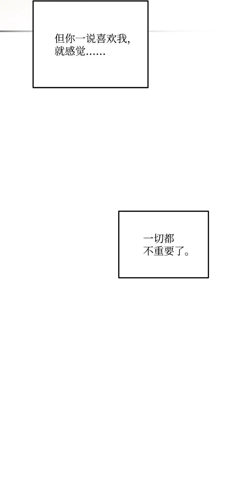 45 我喜欢上你了(1/2)-第45话